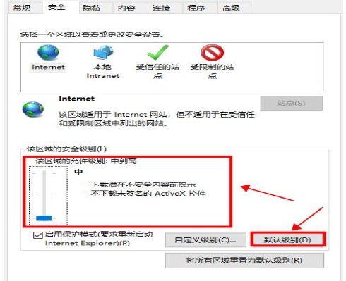 win10此站点不安全怎么办