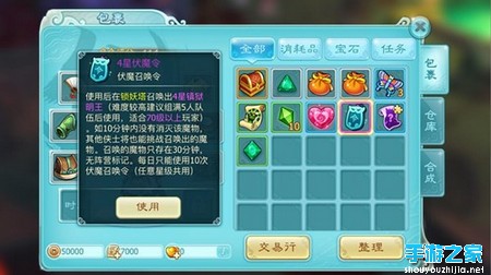 伏魔新玩法 《仙剑奇侠传3D回合》伏魔令功能即将上线图片2