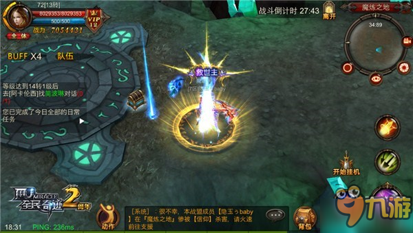 掉落无归属？《全民奇迹MU》魔炼之地捡漏大戏图片4