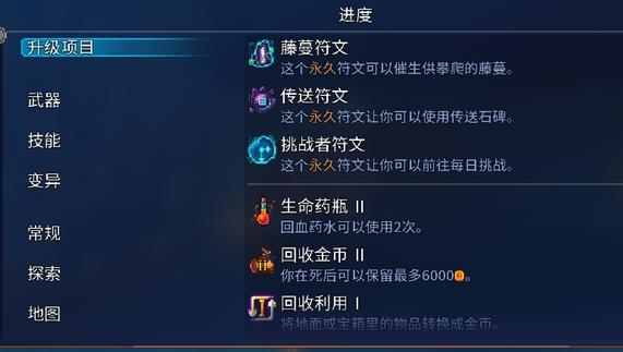 重生细胞新手常见问题介绍 新手快速上手攻略