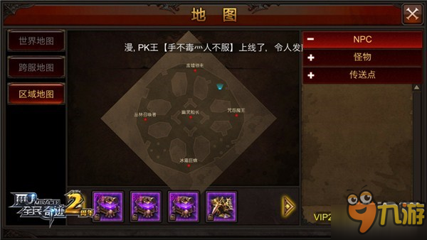 掉落无归属？《全民奇迹MU》魔炼之地捡漏大戏图片2
