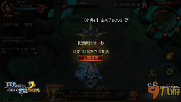 掉落无归属？《全民奇迹MU》魔炼之地捡漏大戏图片3