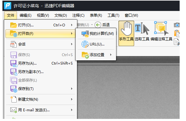 c语言程序设计pdf文件内容如何修改