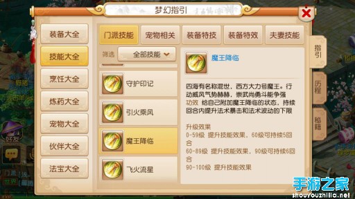 《梦幻西游》龙宫魔王特点区分 龙宫不会变弱图片2