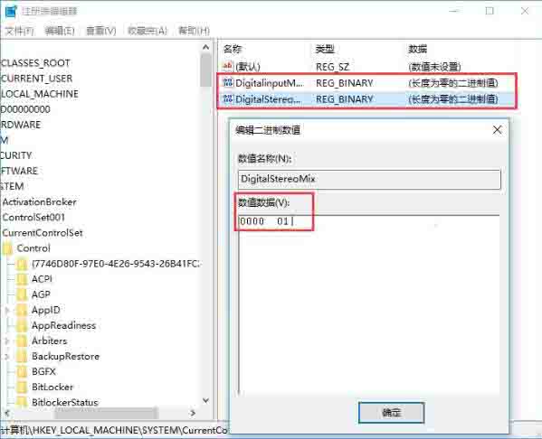 win10如何打开立体声混音