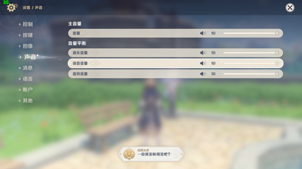 原神1.4隐藏成就大全 1.4版本新增隐藏成就达成攻略图片1