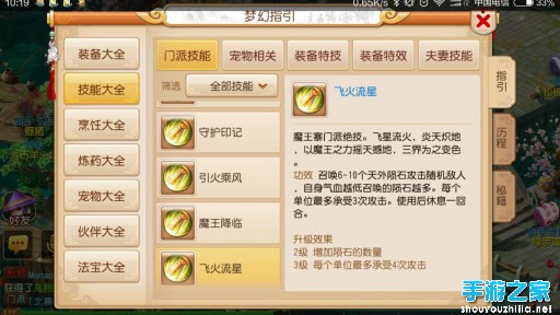 《梦幻西游》龙宫魔王特点区分 龙宫不会变弱图片3
