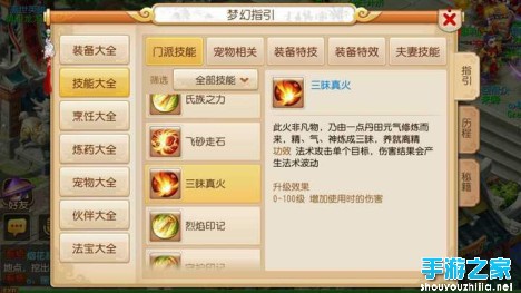 《梦幻西游》龙宫魔王特点区分 龙宫不会变弱图片1