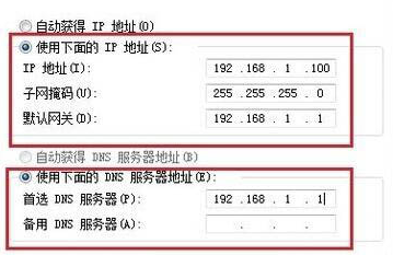 win7如何设置静态ip地址
