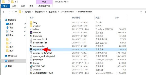MyDockFinder详细使用教程