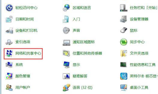 win7如何设置静态ip地址