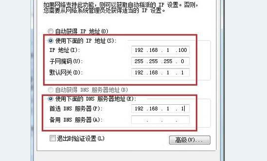 win7如何设置静态ip地址