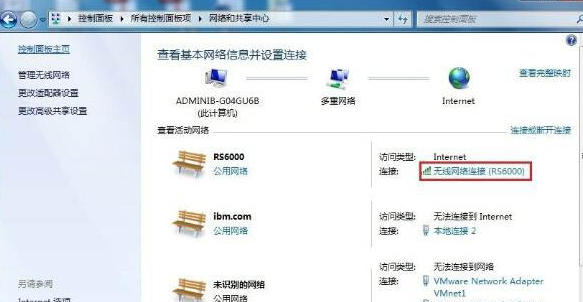win7如何设置静态ip地址