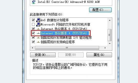 win7如何设置静态ip地址