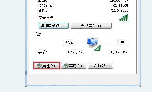 win7如何设置静态ip地址