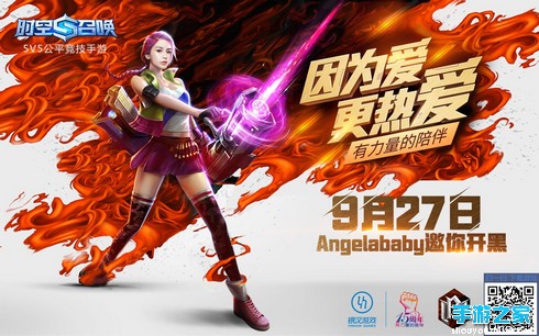 9月21日更新公告 新皮肤新活动嗨翻天图片3