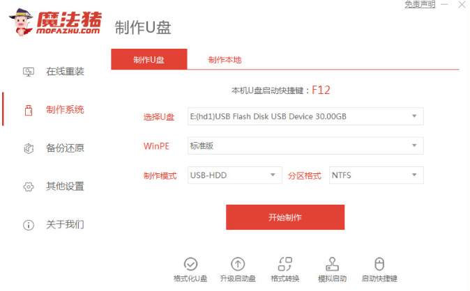 戴尔怎么用u盘重装系统win10