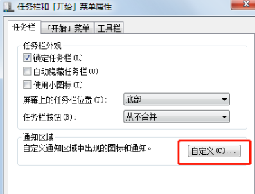 Win7网络图标不显示怎么办