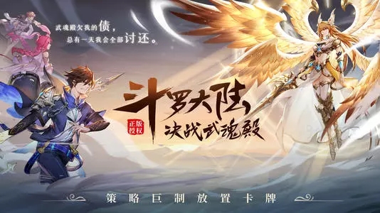 斗罗大陆武魂觉醒角色排行榜一览 2021最强魂师排行及阵容搭配攻略