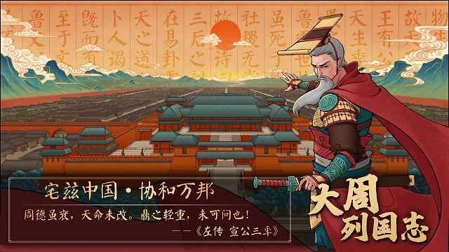 大周列国志秦国开局怎么玩 秦国开局玩法攻略