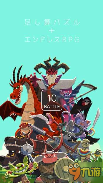 消除游戏新作 《10BATTLE》近期登陆移动平台图片1