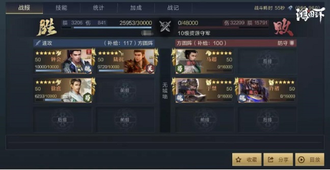 鸿图之下钟会阵容搭配攻略 S3钟会武技搭配推荐图片1