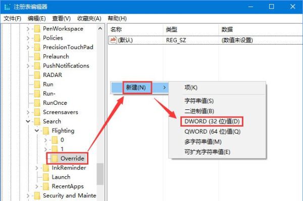 win10如何开启悬浮搜索功能