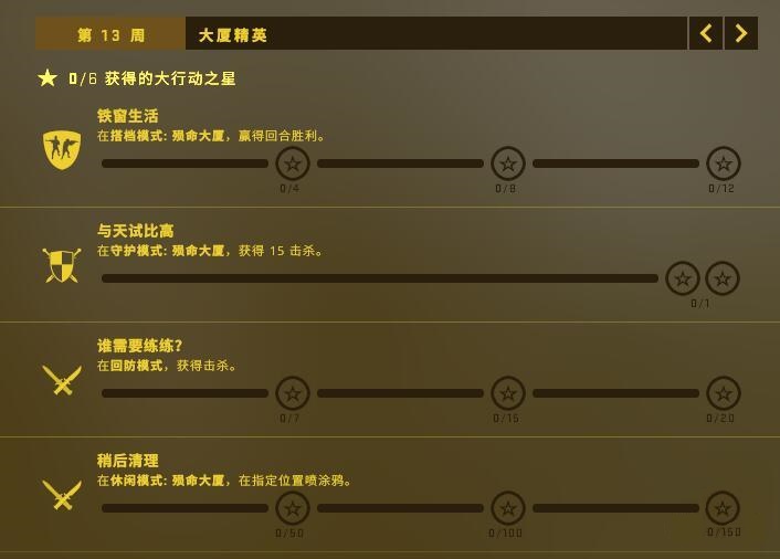 csgo狂牙大行动第十三周任务怎么做？狂牙大行动第13周任务攻略