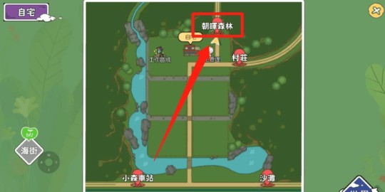 小森生活雾雪峰穿什么？雾雪峰怎么去