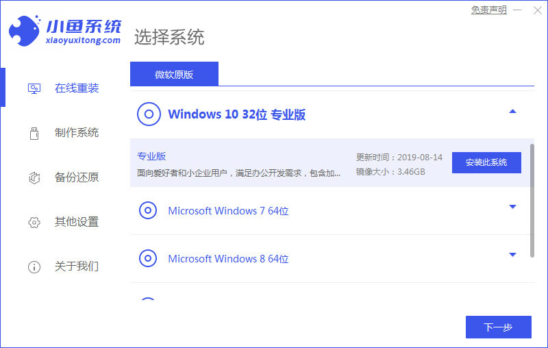 电脑怎么重装系统win10