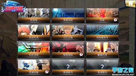 新料猛爆 《死神觉醒》灵魂修炼将开启图片1