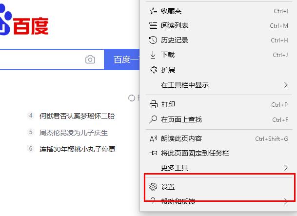 Edge浏览器网页显示此站点不安全怎么办