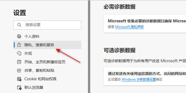 Edge浏览器网页显示此站点不安全怎么办