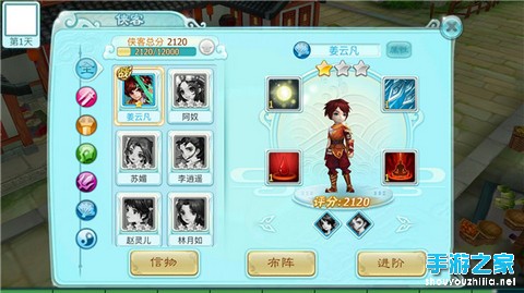《仙剑奇侠传3D回合》一别经年 那些角色依旧在原地图片2