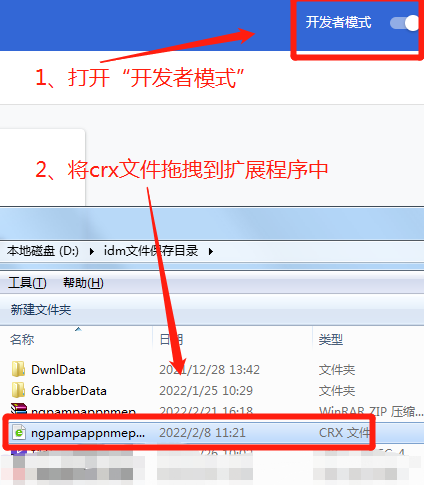 IDM下载器怎么安装到浏览器