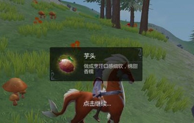 创造与魔法蒸芋头怎么制作？蒸芋头食谱与食材获取攻略