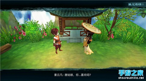 《仙剑奇侠传3D回合》一别经年 那些角色依旧在原地图片1