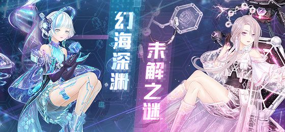 奇迹暖暖碧蓝守护完美怎么搭配 碧蓝守护高分搭配攻略