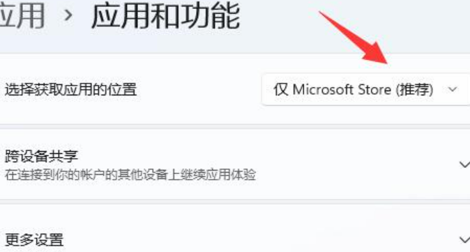 Win11提示无法安全下载软件怎么办