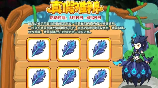 洛克王国灵翎孔雀技能怎么样？灵翎孔雀血脉技能效果一览