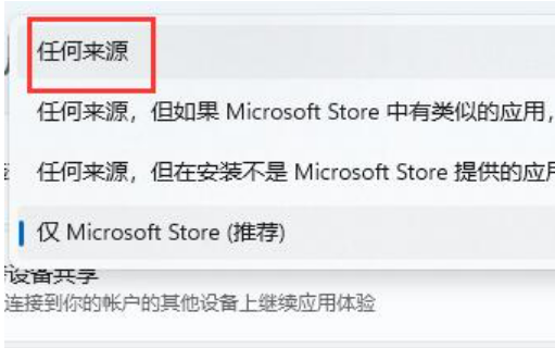 Win11提示无法安全下载软件怎么办