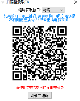 2021京东618热爱狂欢趴脚本软件下载安装 2021京东618热爱狂欢趴脚本软件下载安装
