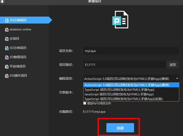 LayaAir2.0下载安装 LayaAir2.0下载安装
