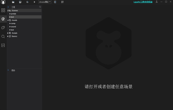 LayaAir2.0下载安装 LayaAir2.0下载安装
