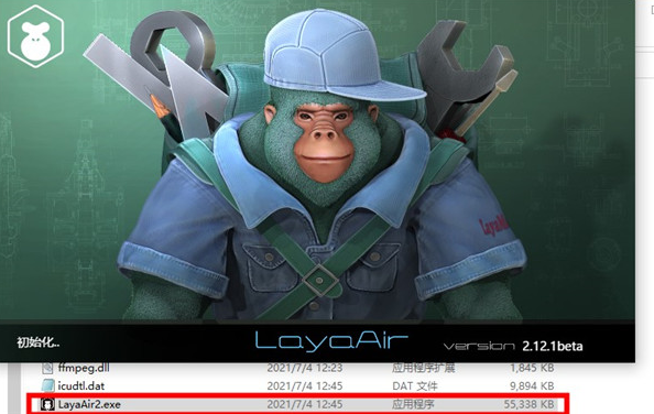 LayaAir2.0下载安装