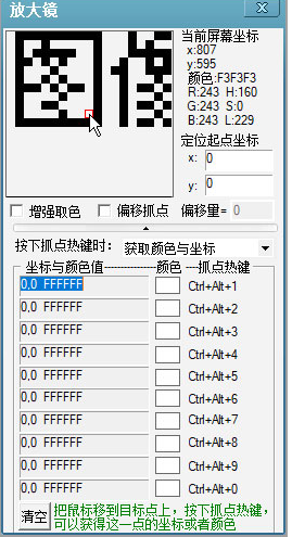 按键抓抓辅助工具软件下载 按键抓抓辅助工具软件下载