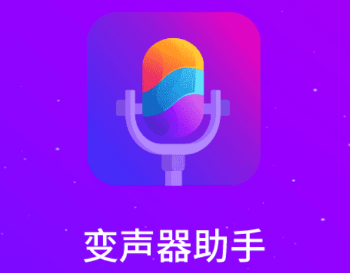 游戏变声器app 游戏变声器app