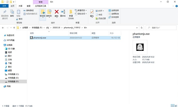 PhantomJS(JavaScript编辑器) PhantomJS(JavaScript编辑器)