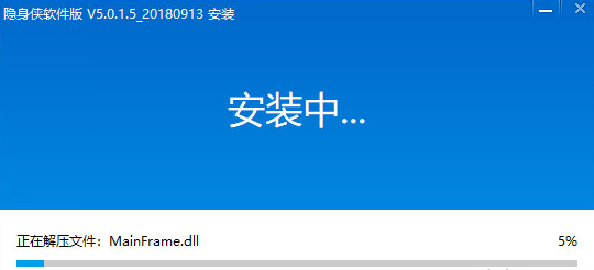 隐身侠免费版v5.0.1.5下载安装 隐身侠免费版v5.0.1.5下载安装