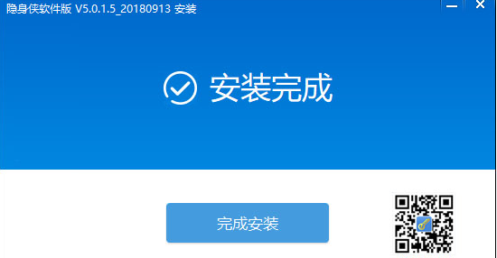 隐身侠免费版v5.0.1.5下载安装 隐身侠免费版v5.0.1.5下载安装
